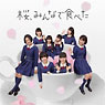 HKT48／3rdシングル「桜、みんなで食べた」 【TYPE-C】