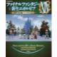 ファイナルファンタジー14：新生エオルゼア電撃の旅団編プレイガイド　Vol．3　[電撃PlayStation]
