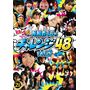 どっキング48 PRESENTS NMB48のチャレンジ48 Vol.3