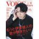 TVガイドVOICE　stars　vol．23　[TOKYO　NEWS　MOOK　通巻1013号]