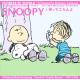 SNOOPY　Sunday　special　Peanuts　series　6　[SundaySpecialPeanuts]
