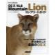 OS　10　10．8　Mountain　Lionコンプリートガイド　[MacPeople　Books]
