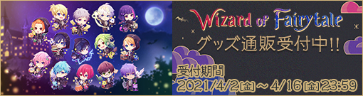 �uB-PROJECT Wizard of Fairytale�v�O�b�Y�ʔ�