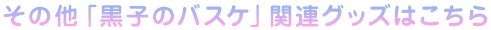 ̑uq̃oXPv֘AObY͂