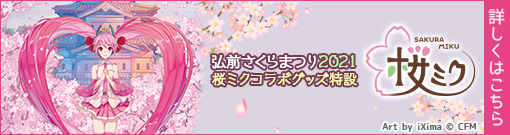 �u�O�O������܂�2021�v���~�N�R���{�O�b�Y����