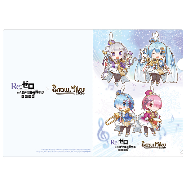 「Re:ゼロから始める異世界生活 氷結の絆」×「SNOW MIKU 2020」 A4クリアファイル マーチングバンド風衣装ver.
