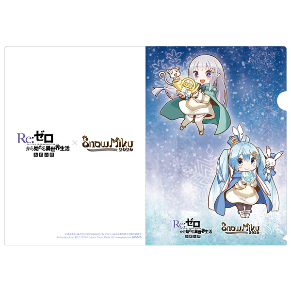 「Re:ゼロから始める異世界生活 氷結の絆」×「SNOW MIKU 2020」 A4クリアファイル 氷結の絆ver.