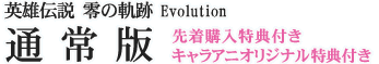 pY`@̋OՁ@Evolution@ʏŁ@撅wTt
