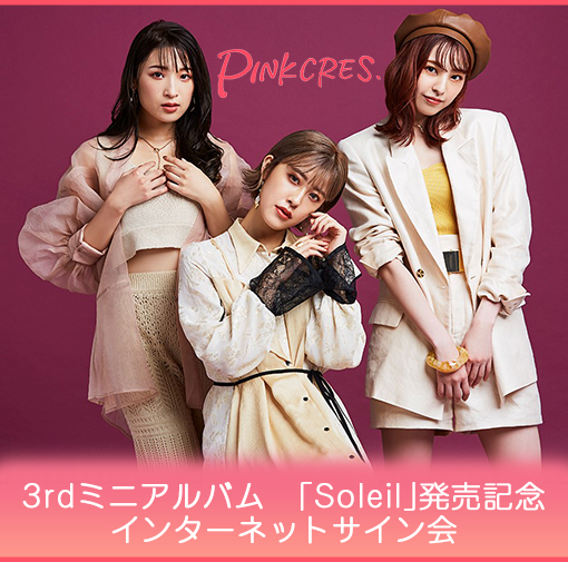 PINK CRES.@^@3rd~jAo@SoleilLO@C^[lbgTC