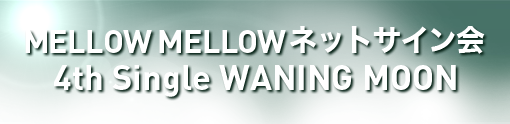 uMELLOW MELLOWvlbgTC
