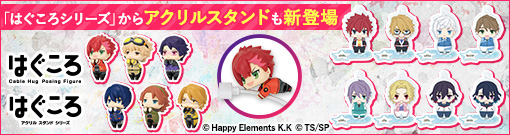 �u�͂�����V���[�Y�v����A�N�����X�^���h���V�o��