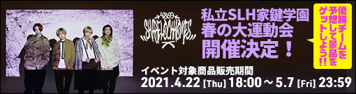 ����SLH�ƌ��w�� �t�̑�^����