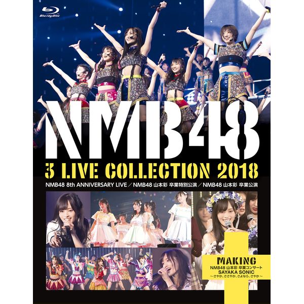 NMB48 3 LIVE COLLECTION 2018  【通常盤】 【BD】