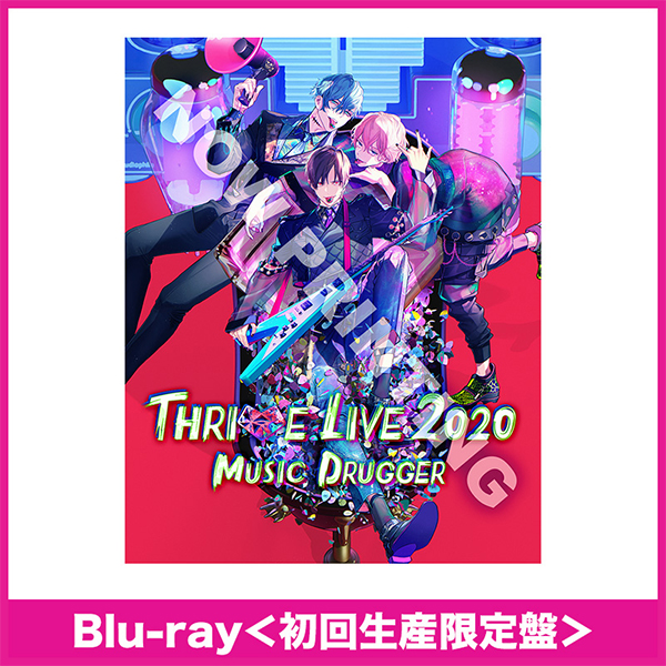 B-PROJECT THRIVE LIVE 2020 -MUSIC DRUGGER- 【BD】＜初回生産限定盤＞ ※キャラアニ早期予約特典付き