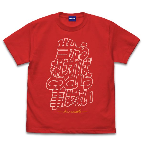機動戦士ガンダム 「当たらなければどうという事はない」 Tシャツ RED XL
