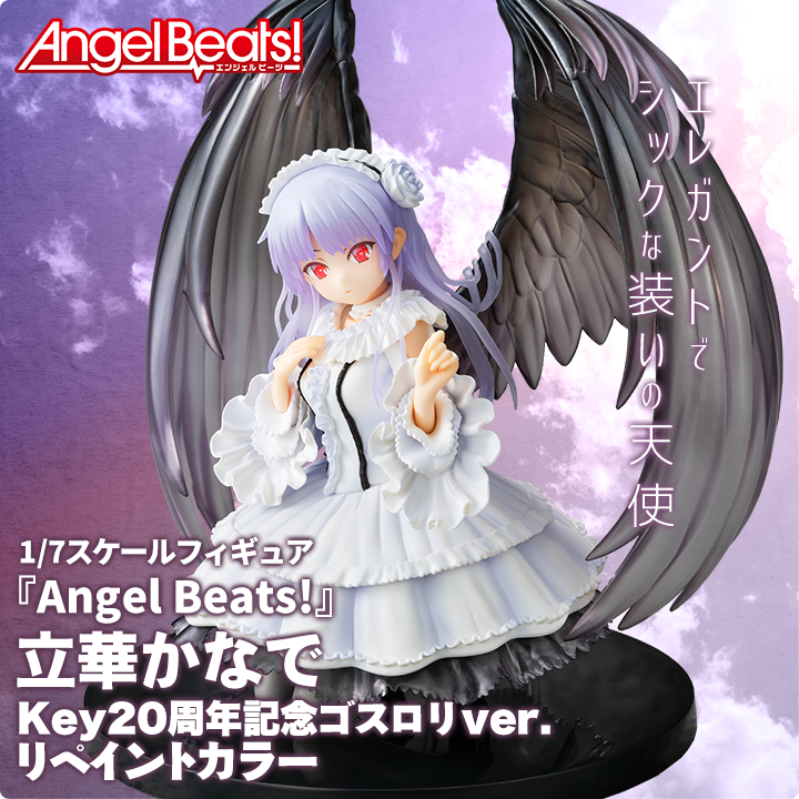 angel beats! フィギュア