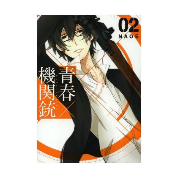 青春×機関銃　くじメイト　纏め売り 青春×機関銃&東京エイリアンズ」くじメイト | アニメイト