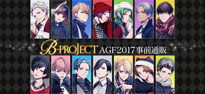 宇*宙様 【AGF限定】Bプロ 10th アクリルアート 宇*宙様 【AGF限定】Bプロ 10th アクリルアート B-PROJECT 10th