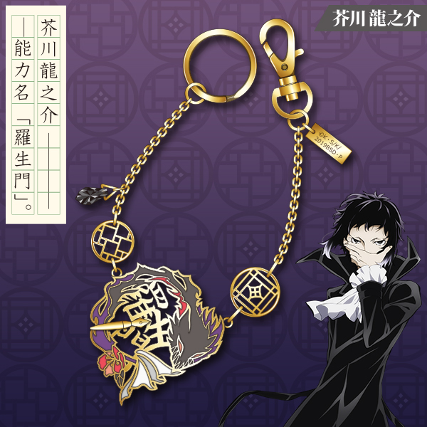 文豪ストレイドッグス　文スト　芥川龍之介　メタルチャーム　チャーム　原作　初期 文豪ストレイドッグス文スト芥川龍之介メタルチャームチャーム