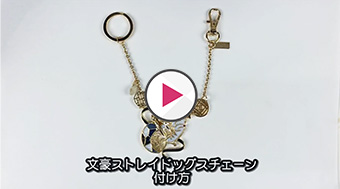 Chucky ☆ʕ•ᴥ•ʔ様のオーダー製作中です　バッグチャーム4点ハンドメイド Chucky ☆ʕ•ᴥ•ʔ様のオーダー製作中です バッグチャーム4