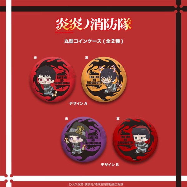 炎炎ノ消防隊」グッズ特設ページ｜キャラアニ.com