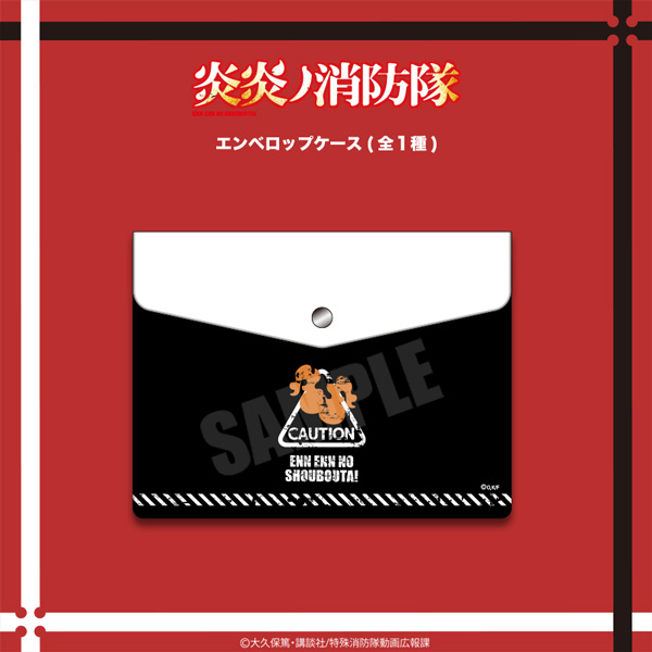 炎炎ノ消防隊」グッズ特設ページ｜キャラアニ.com