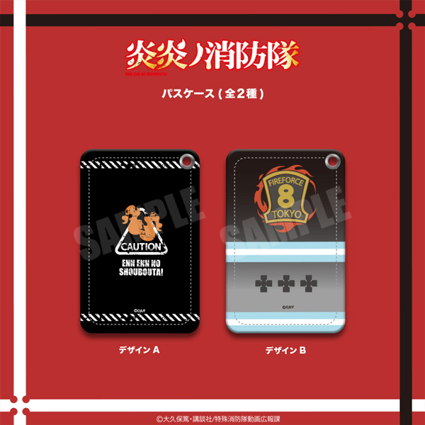 炎炎ノ消防隊　当選非売品　激レア2点セット 炎炎ノ消防隊 当選非売品 激レア2点セット