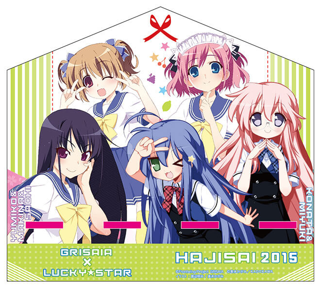 土師祭2015｜キャラアニ.com
