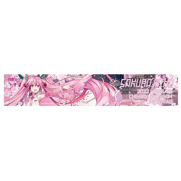 セット売り最終価格　弘前桜まつり2024　桜ミク•グッズ 限定•非売品等色々 セット売り最終価格 弘前桜まつり2024 桜ミク•グッズ 限定