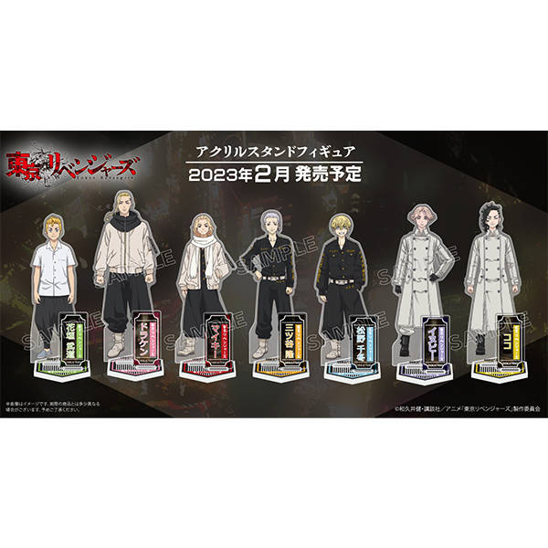 東京リベンジャーズ」オリジナルグッズ｜キャラアニ.com