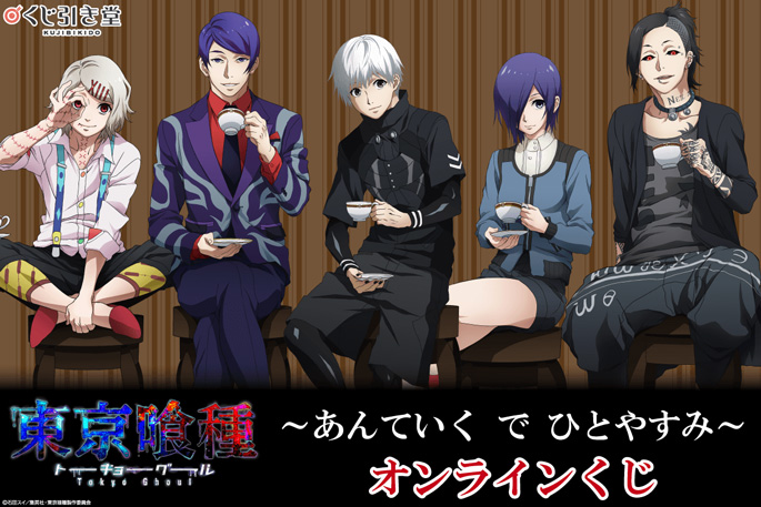 東京喰種トーキョーグール」POP UP SHOP｜キャラアニ.com