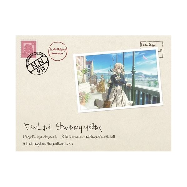 ヴァイオレット・エヴァーガーデン」 特集｜キャラアニ.com