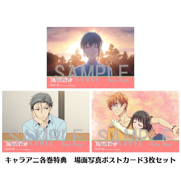 フルーツバスケット 8〈初回限定盤マスコットフィギュア付DVD〉 p706p5g Amazon.co.jp: フルーツバスケット 8〈初回限定盤マスコット