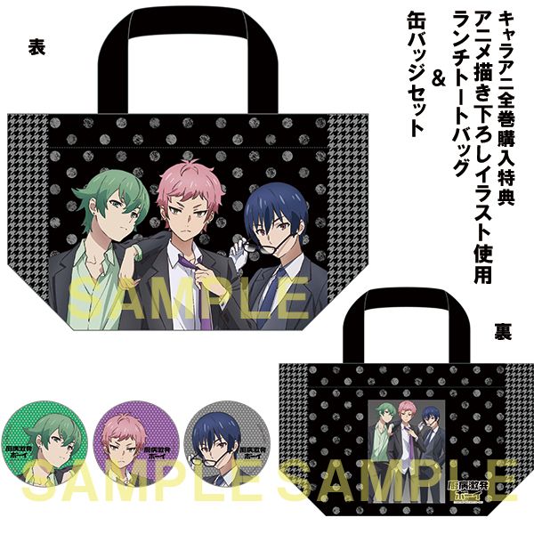 厨病激発ボーイ」特集｜キャラアニ.com 