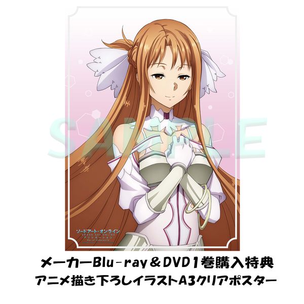 ソードアート・オンライン」シリーズ｜キャラアニ.com